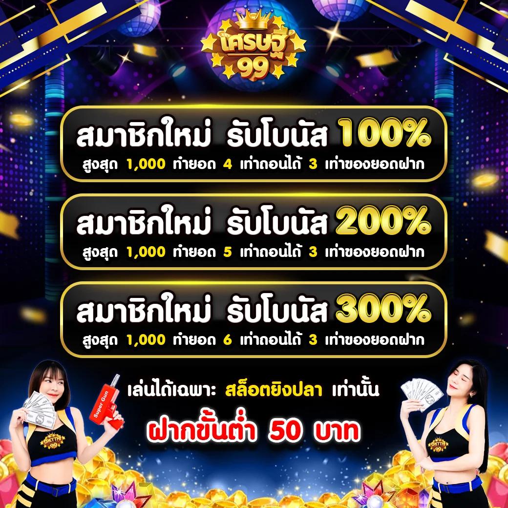 รับ เครดิต ฟรี 50 แค่ ยืนยัน เบอร์ ล่าสุด พร้อมโปรเดิมพันสุดคุ้ม