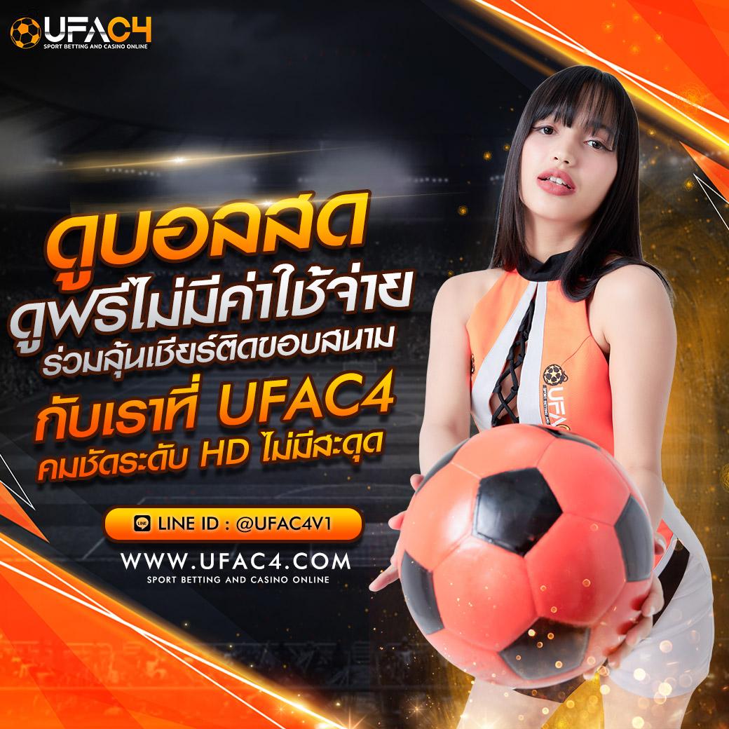 รับชม ผลบอลสดมีอันดับ ล่าสุด วิเคราะห์ผลบอล ผลงานดีทุกวัน