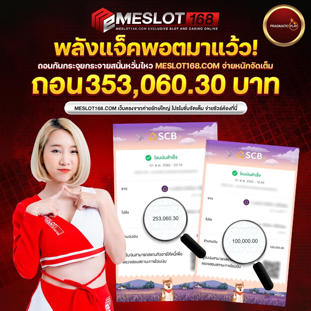 ร่มรวยสล็อต เว็บสล็อตใหม่ล่าสุด แจกโบนัสสุดปัง เล่นง่ายได้เงินจริง