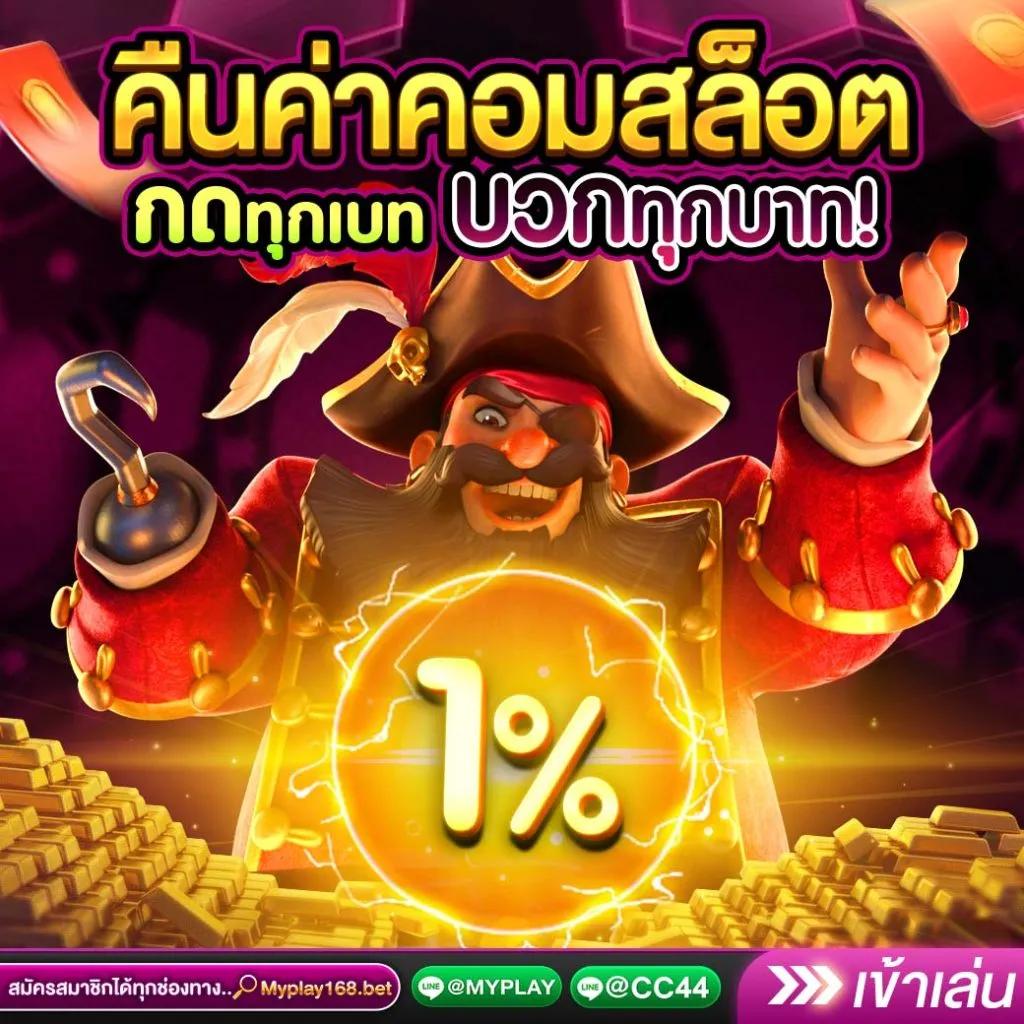 ร่วมสนุกไปกับ gm168bet คาสิโนออนไลน์เกมล่าสุด และโบนัสสุดคุ้ม
