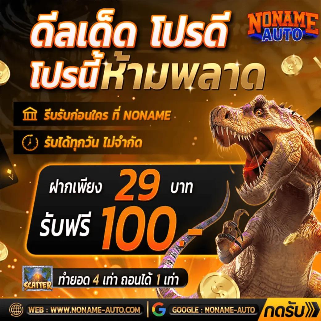 รวมเกมสล็อตเว็บตรง888พร้อมโปรโมชั่นสุดคุ้มในปี 2024