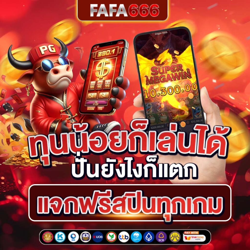 รหัสความสนุกสุดมันส์กับเว็บ บาคาร่า 88 สมัครฟรีวันนี้