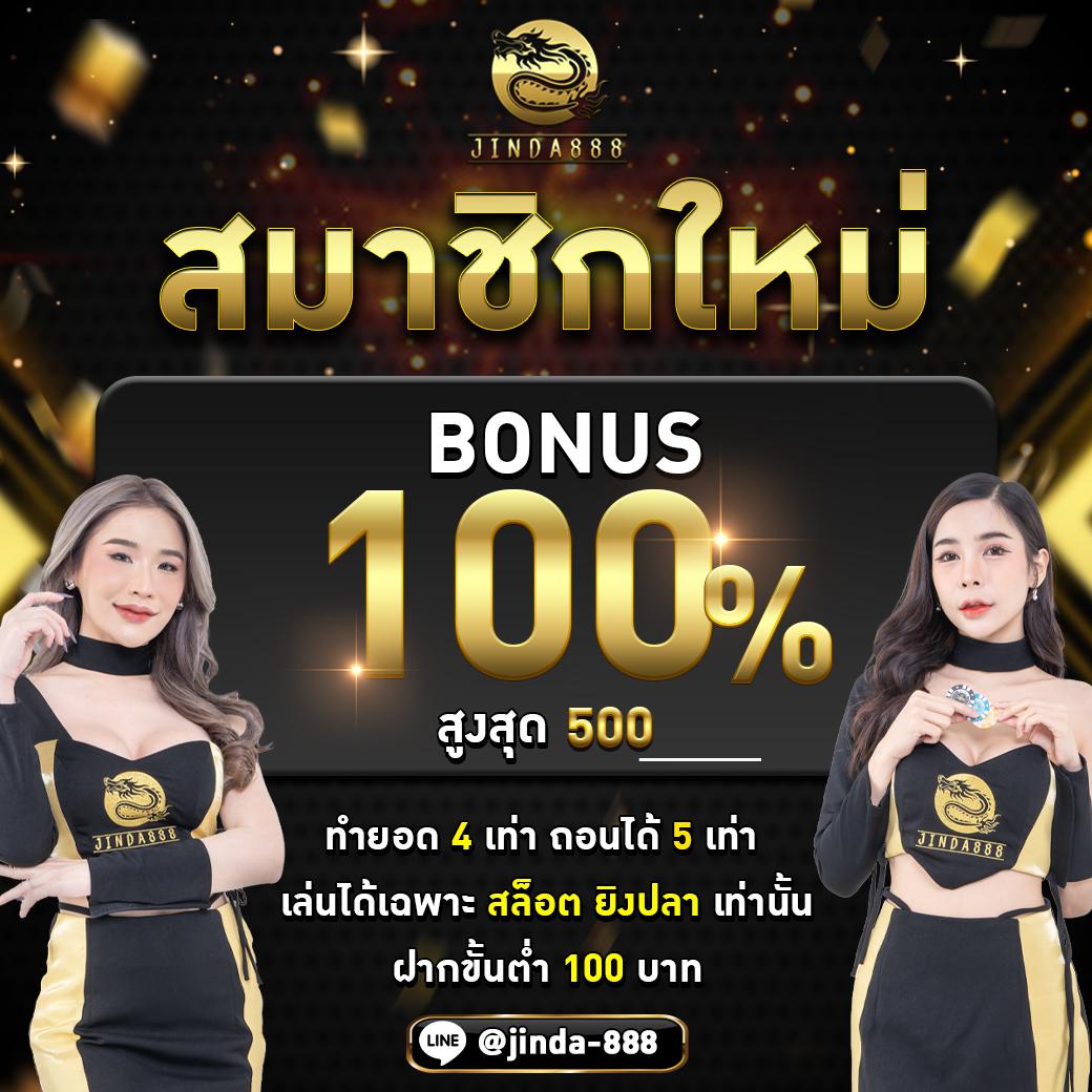 ราคาบอล888 เว็บคาสิโนออนไลน์ครบวงจร เดิมพันง่ายจ่ายจริงมีโปรโมชั่นที่สุดเร้าใจ