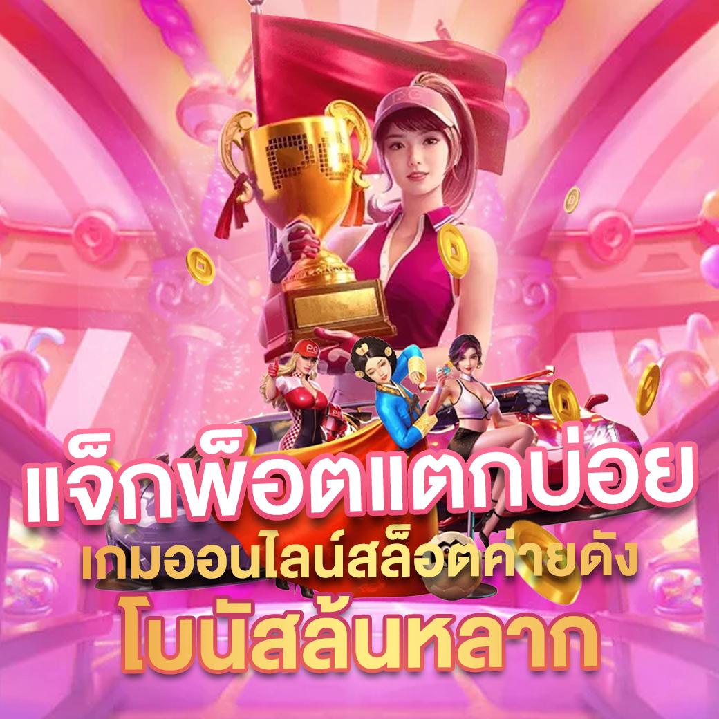 ราคาบอลวันนี: ศูนย์รวมข้อมูลฟุตบอลและราคาบอลทันสมัยที่สุดในไทย