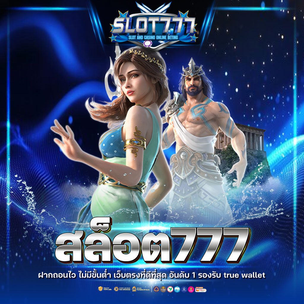 ราคาบอลวันนี้ เว็บแทงบอลออนไลน์ที่เชื่อถือได้ จบครบในที่เดียว