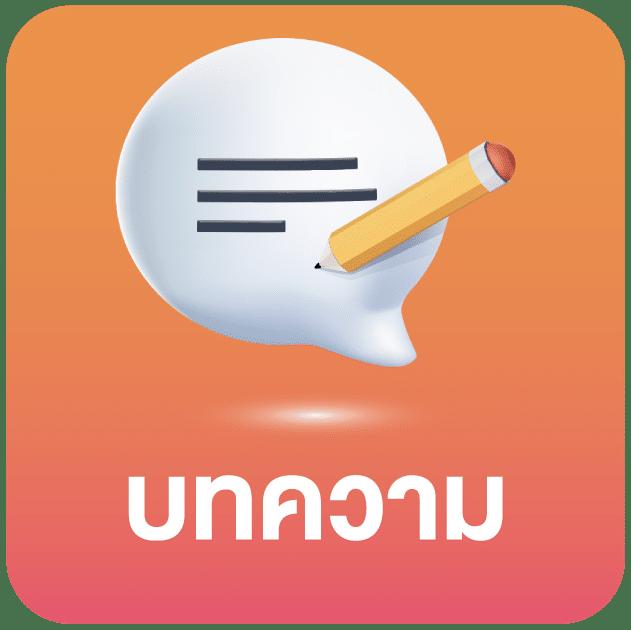 ราคาบอลวันนี้ทุกลีก เว็บตรงวิเคราะห์สด ครบทุกแมตช์ในที่เดียว