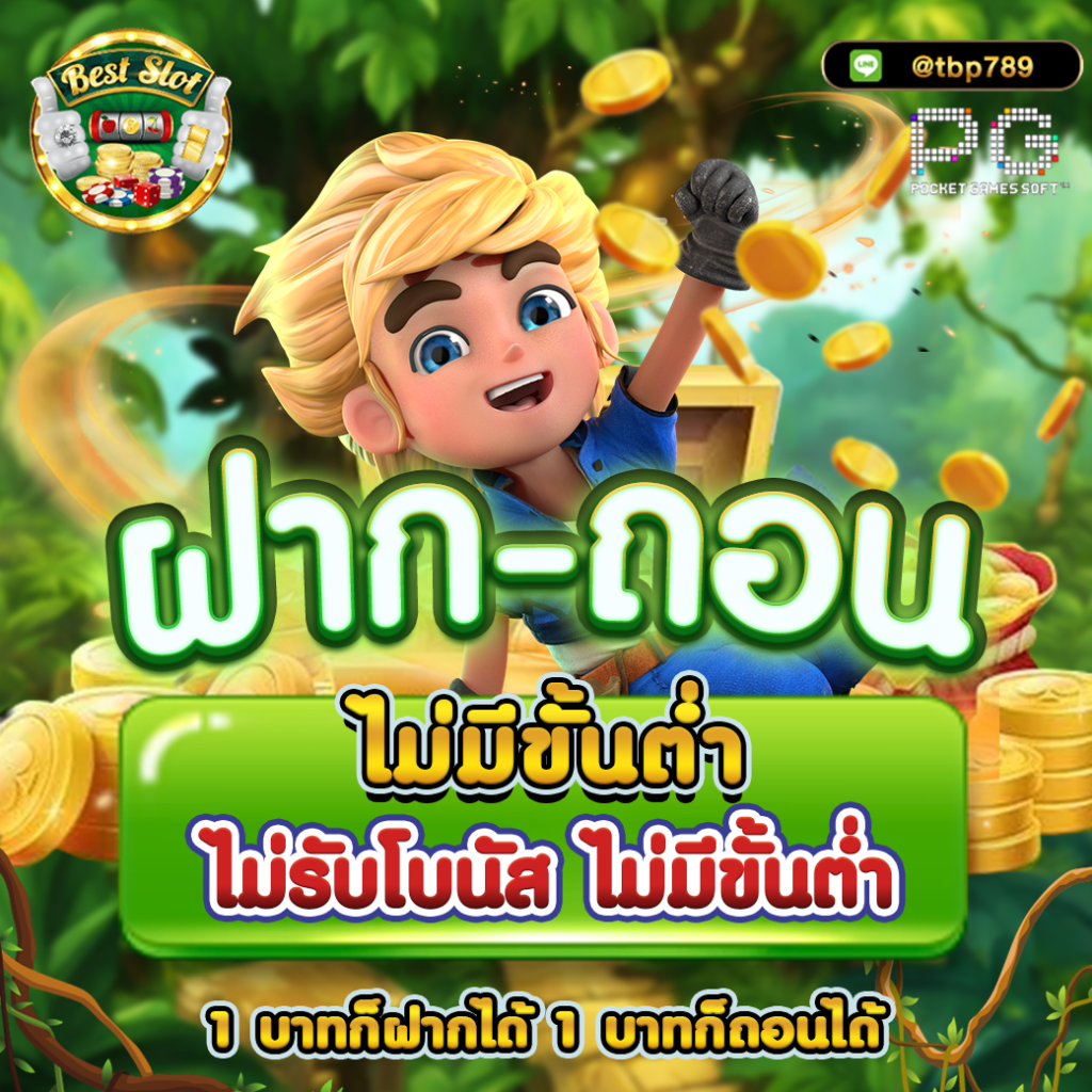 ราคาบอลสดวันนี้ แทงบอลออนไลน์ สุดมันส์ พร้อมอัปเดตล่าสุด