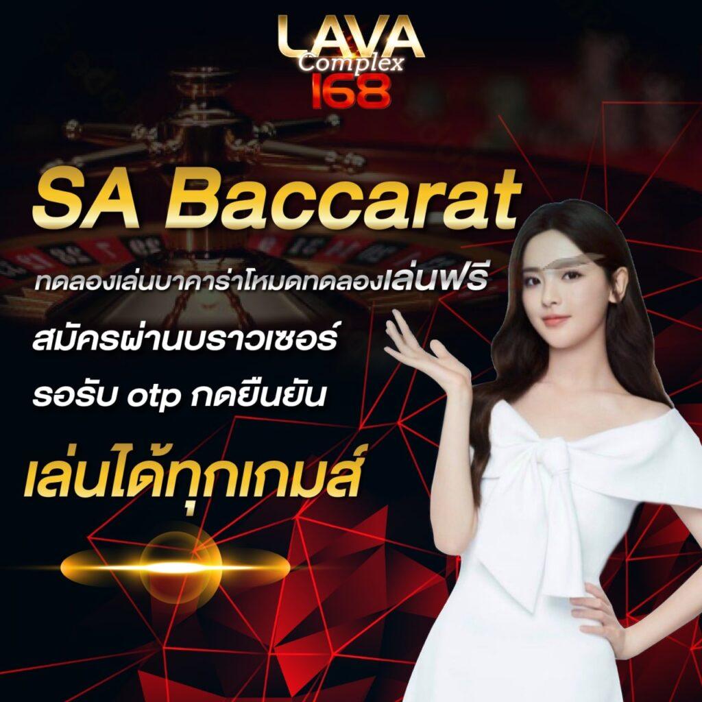 ลูคาเบท แจกเครดิตฟรี 100 ไม่ต้องฝาก เล่นง่ายได้เงินจริง|2024