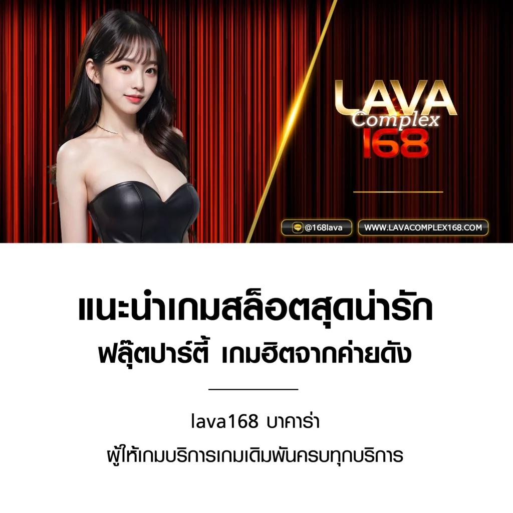 ลงทุนง่ายกับ Lottovip คาสิโนบนเว็บแท้ เล่นได้ไม่มีขั้นต่ำ 2024