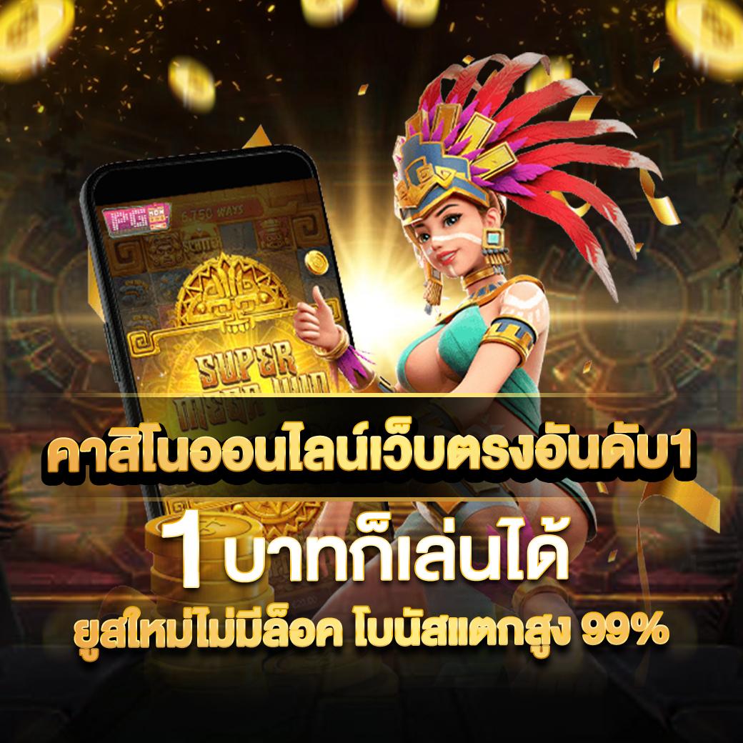 ลุ้นรวยไปกับ Lotto หวย คาสิโนออนไลน์อันดับ 1 พร้อมโปรโมชั่นสุดฮิต