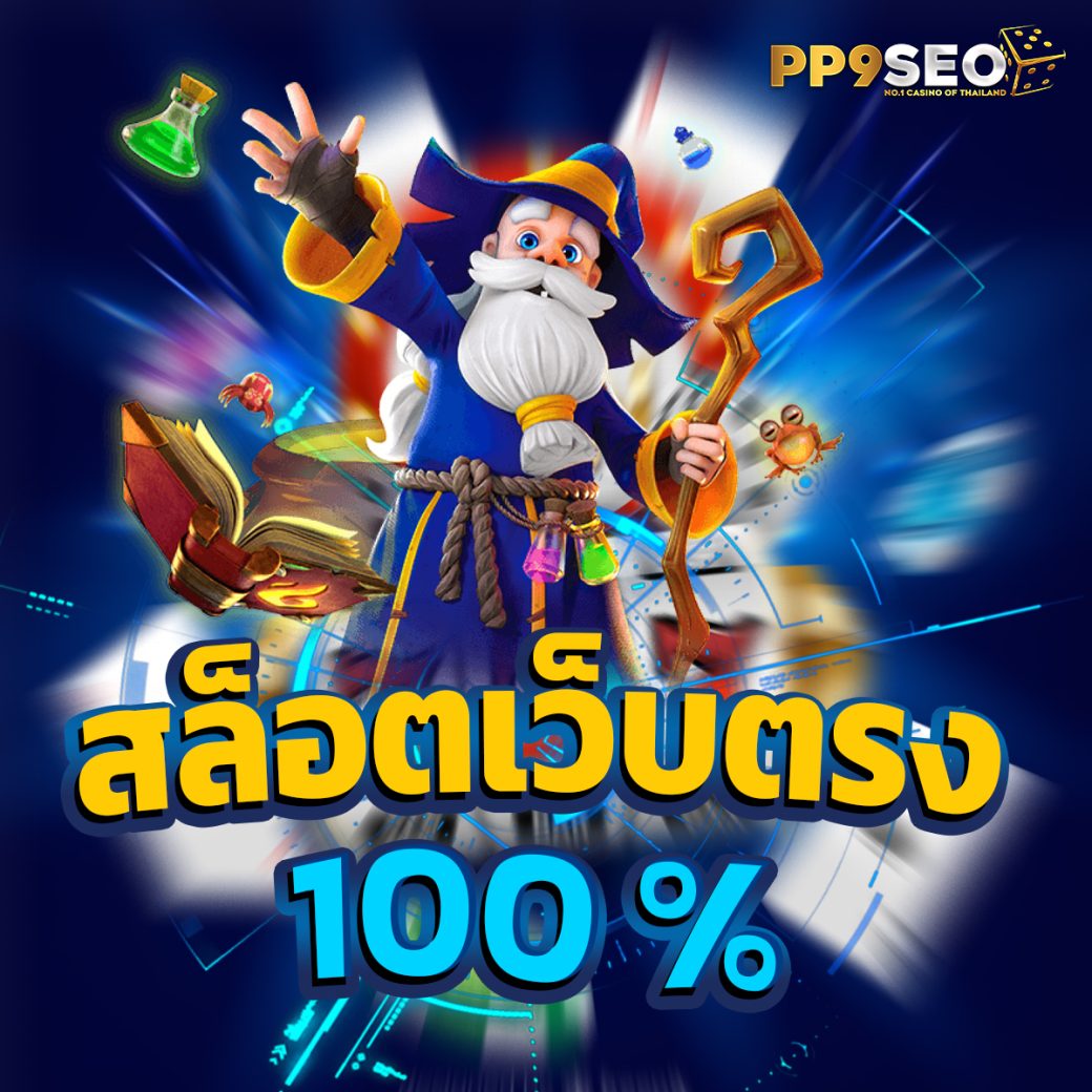 ลอคิริช สล็อต เว็บตรงแท้ ฝากถอนง่าย จบในเว็บเดียว