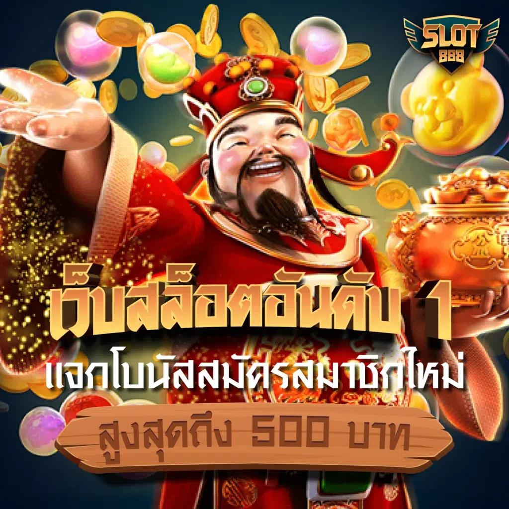ล๊อตโต้ เว็บคาสิโนออนไลน์อันดับ1 รวมเกมทำเงินยอดนิยม 2024
