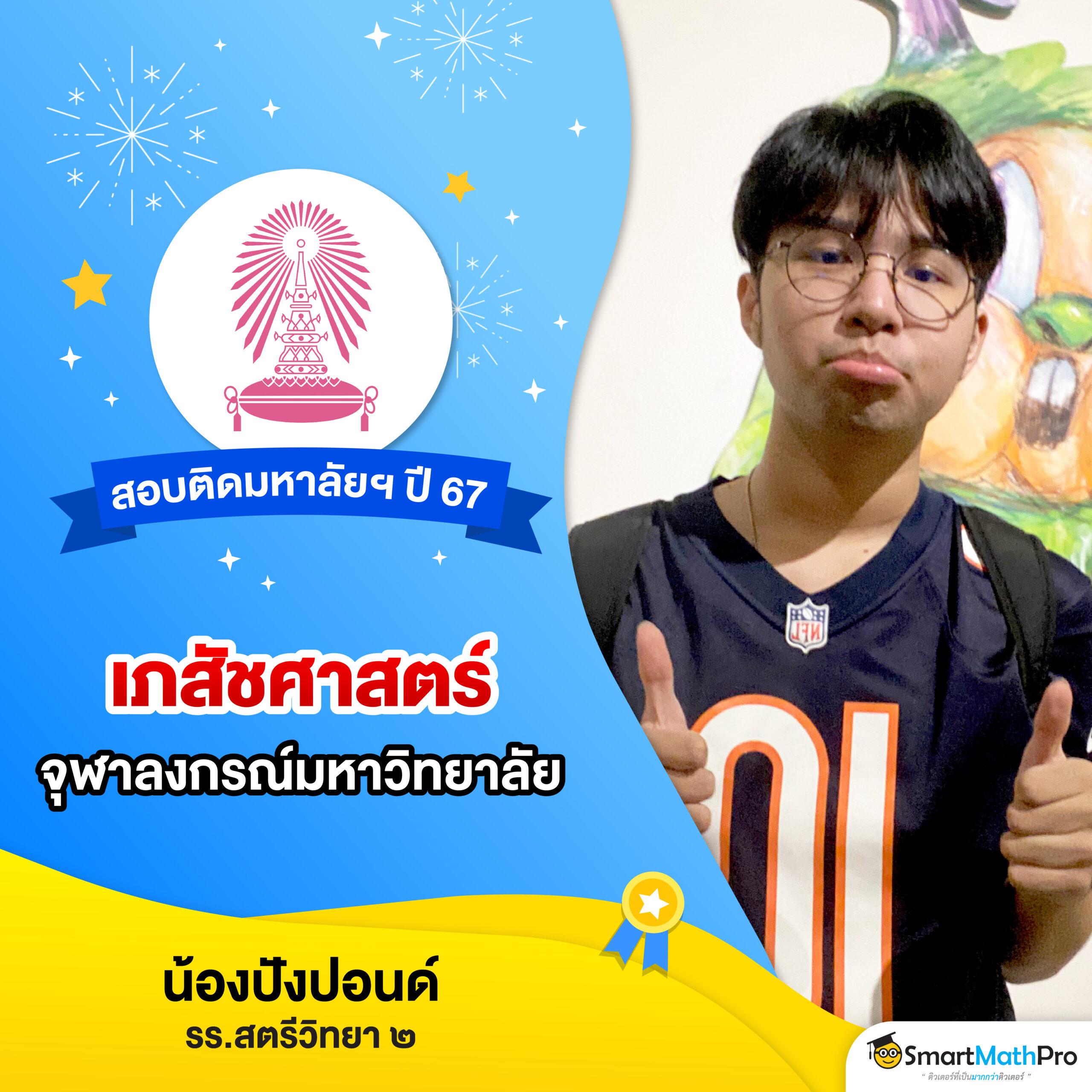 วิจารณ์บอลคืนนี้ ทุกลีก อัปเดตแม่นยำ พร้อมแนวทางเล่นล่าสุด