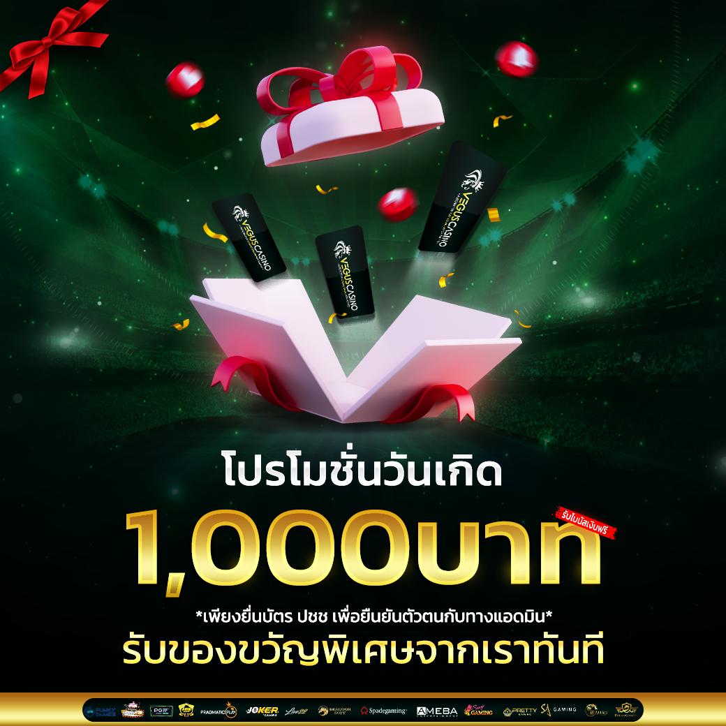 วีนอล คาสิโนออนไลน์ เครดิตฟรี 100% สมัครวันนี้รับโบนัสสูงสุด
