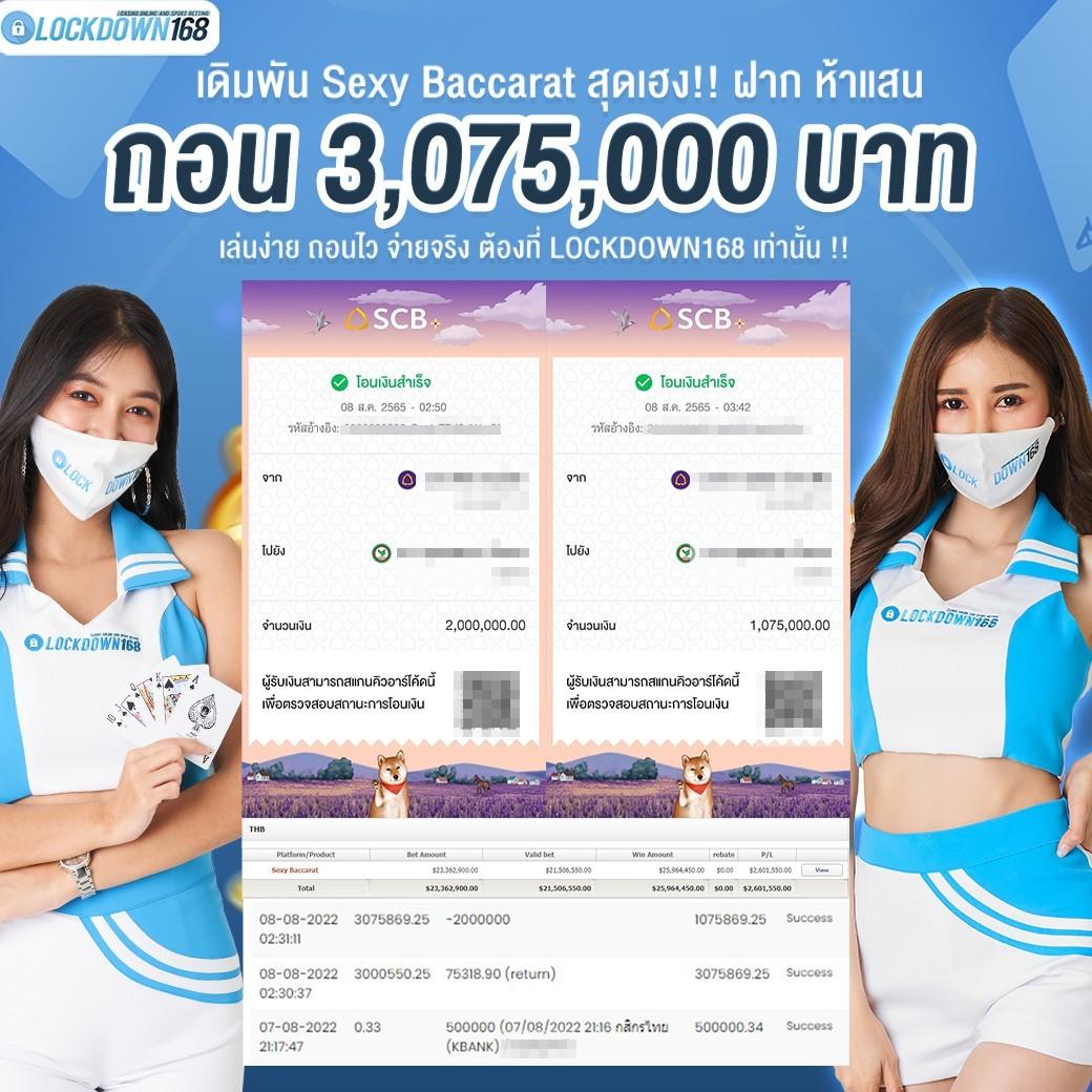 สกอบอลล่าสุด คาสิโนออนไลน์ครบวงจร พร้อมโปรแรงที่สุดในไทย