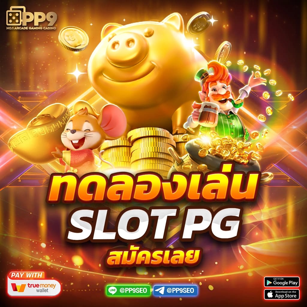 สั่งซื้อ หวยออนไลน์ เว็บตรง จ่ายจริง ฝากถอนเร็ว 24 ชม.