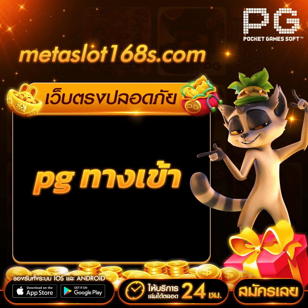 สด32 เว็บเกมคาสิโนสุดฮิต พร้อมโปรโมชั่นสุดคุ้มในไทย