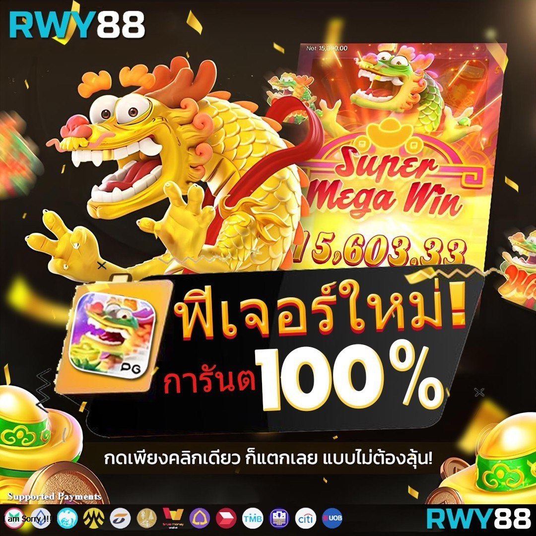 สุดยอดคาสิโนออนไลน์ สุ่มสี ระบบใหม่ สร้างรายได้ง่าย สมัครเลย