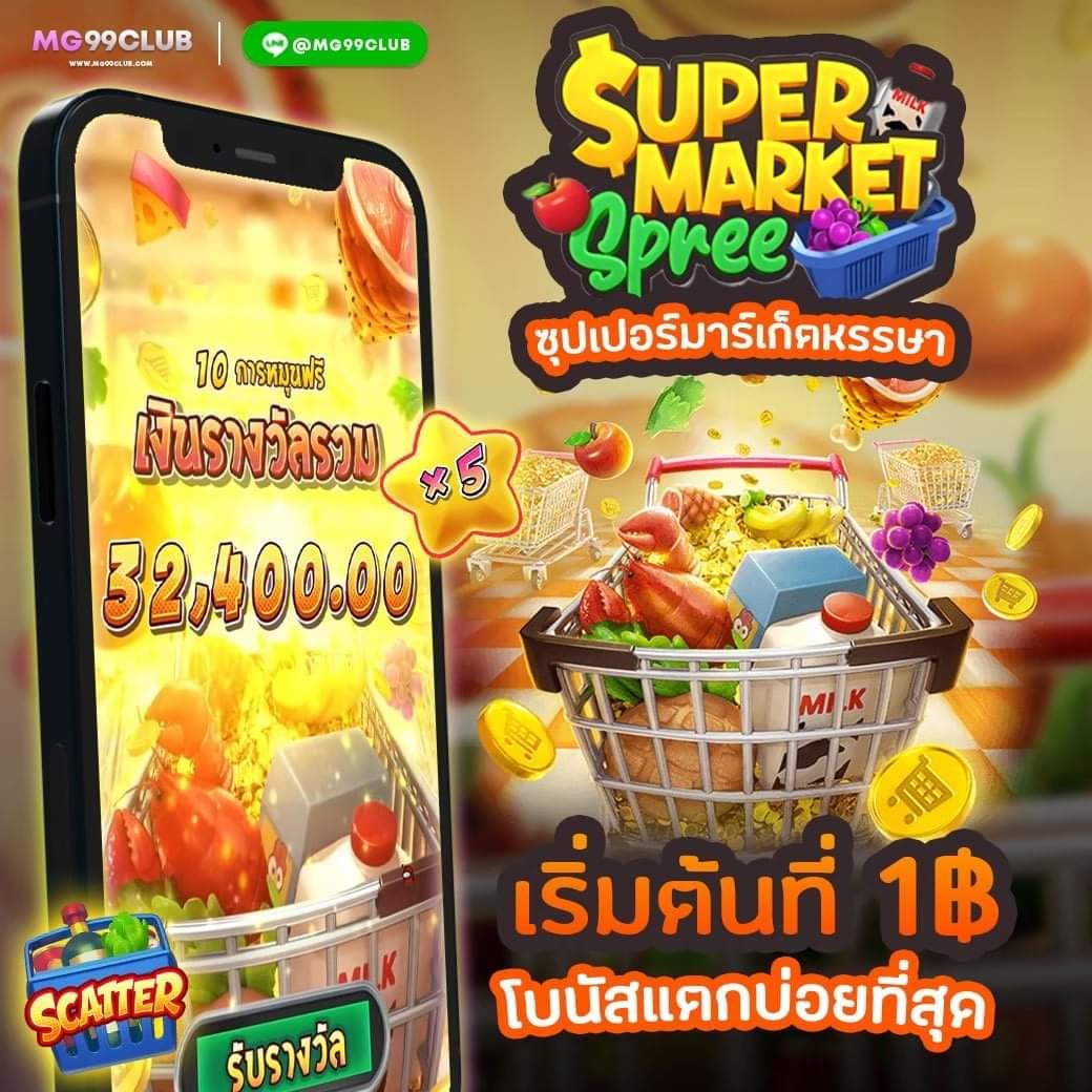 สุดยอดเกม PG 1688 เสิร์ฟความสนุกแบบไร้ขีดจำกัดในคาสิโนออนไลน์
