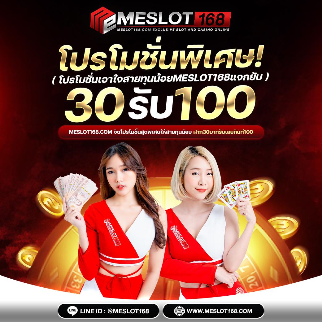 สุดยอดเกมสล็อตแตกง่าย รับเครดิตฟรีทดลองเล่นทันทีใน Slot เครดิตฟรี