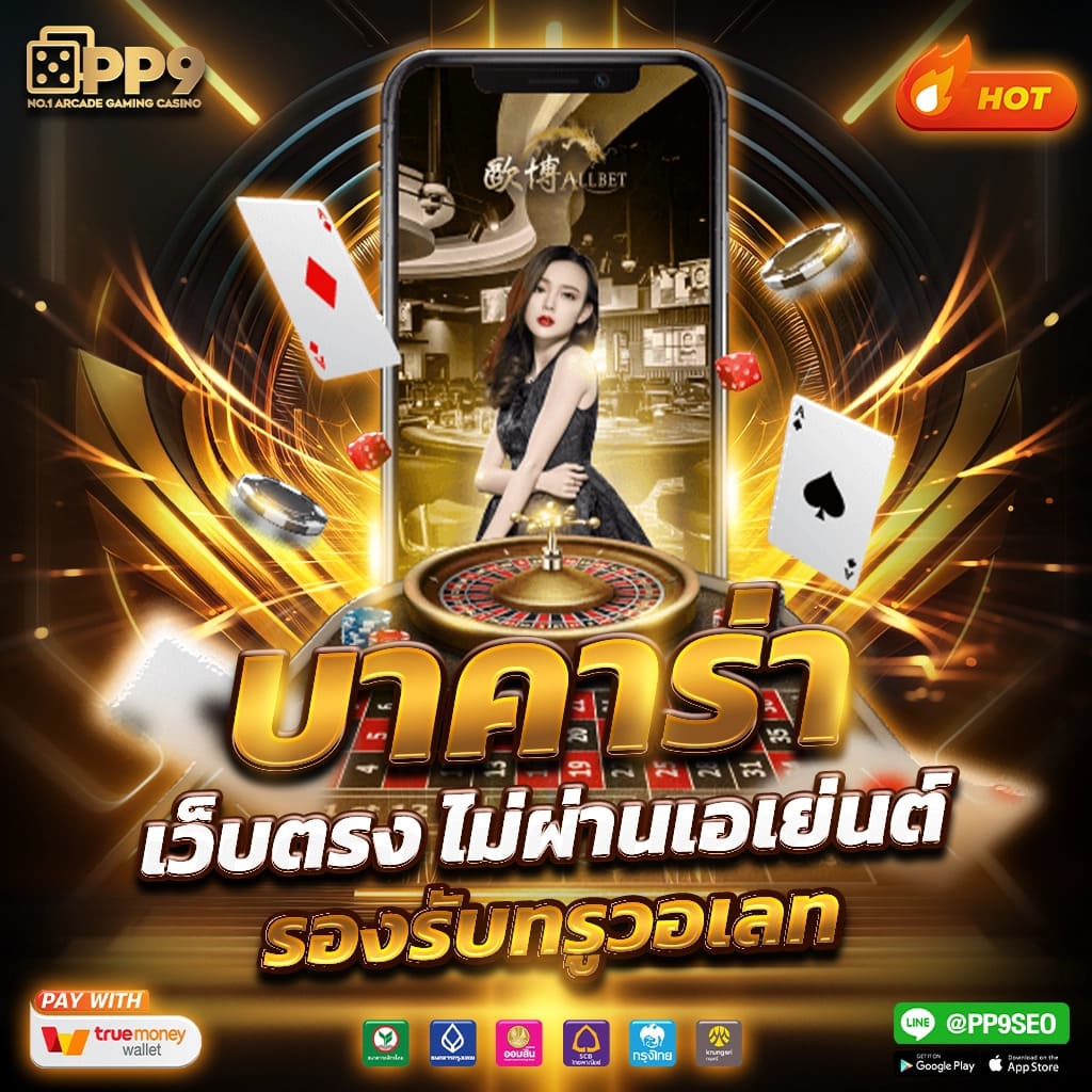 สูตร สล็อต บริการเกมครบวงจร ปลอดภัย มั่นใจ ทำเงินง่ายที่สุด
