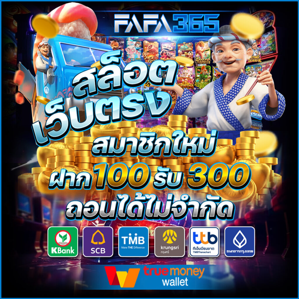 สนุกกับการเดิมพันที่ slot111 ค่ายเกมคุณภาพอันดับหนึ่งในไทย