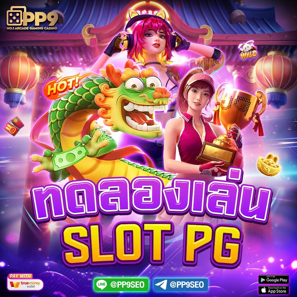 สนุกกับการเดิมพันสุดมันส์ที่ บอลสด55 รวมเกมยอดฮิตอันดับ 1 ในไทย
