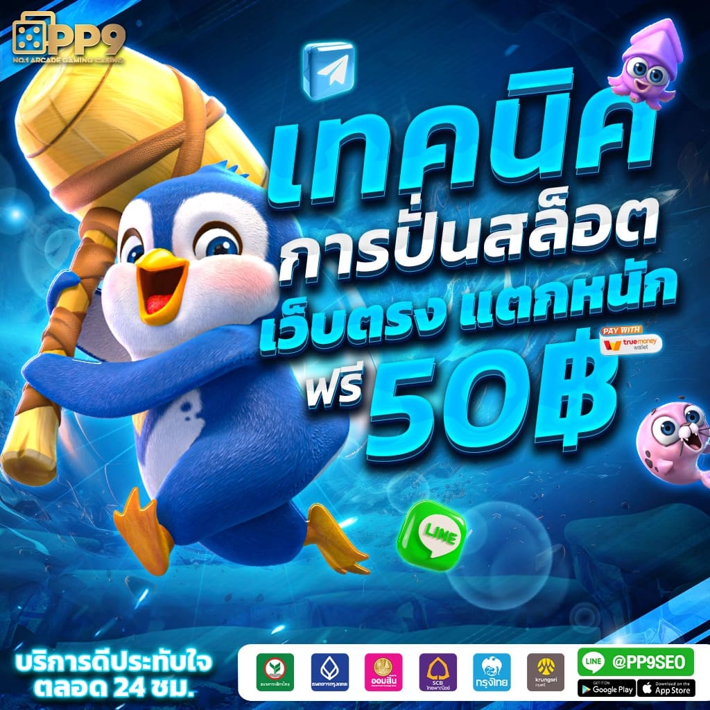 สนุกกับเกมคาสิโนออนไลน์ครบทุกแนวที่ Super PG 1668 มิติใหม่ของความบันเทิง