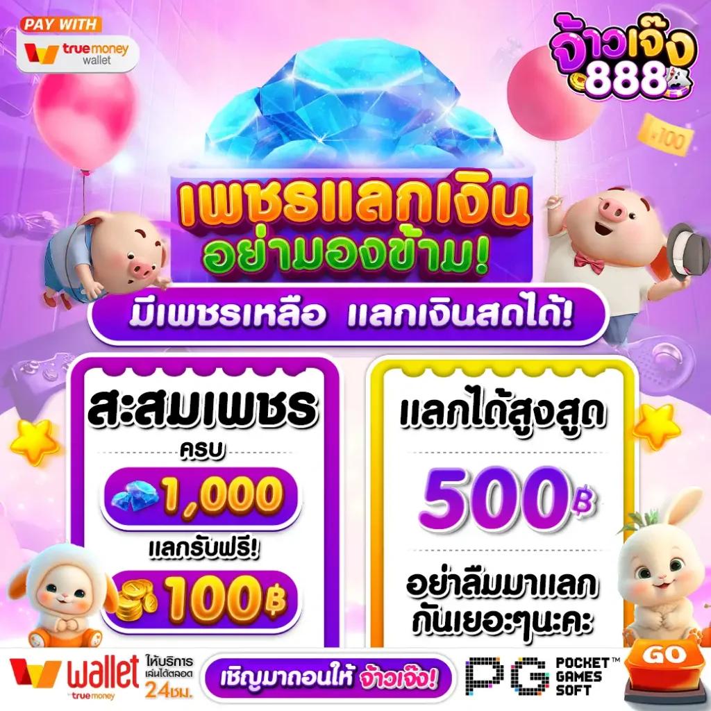 สนุกเต็มที่กับ 7777 คาสิโน มาตรฐานสากล ฝาก-ถอน รวดเร็วทันใจ