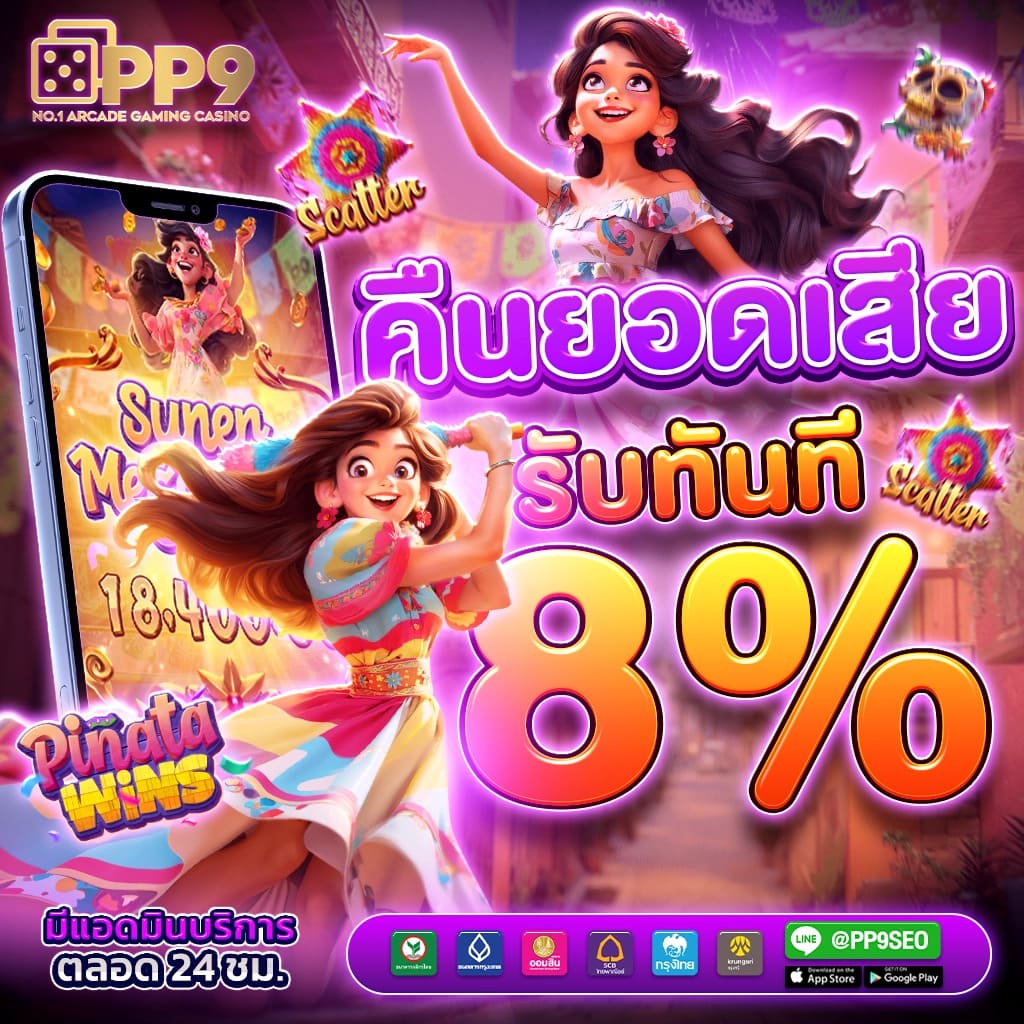 สปินฟรี Coin Master ฟรีวันนี้ รับโปรโมชั่นสุดคุ้มไม่มีข้อผูกมัด