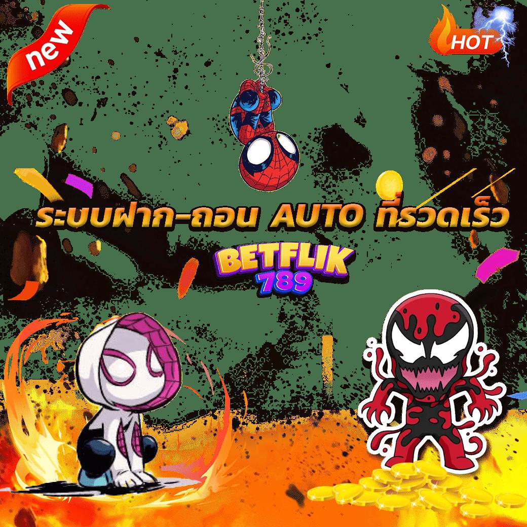 สปินฟรีเกมหมู คาสิโนครบเครื่อง พร้อมโปรโมชั่นพิเศษในไทย
