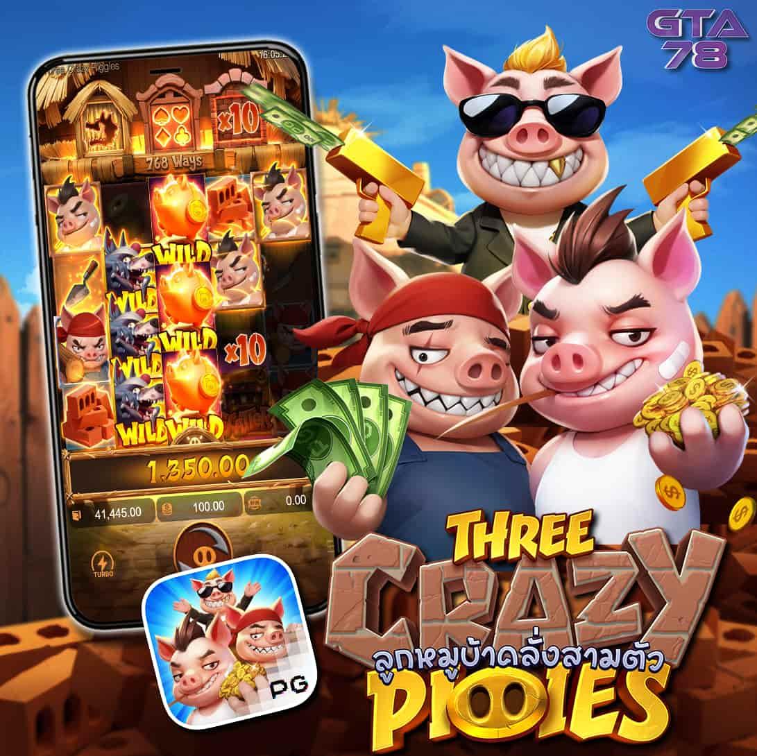 สปินเกมหมูฟรี คาสิโนออนไลน์ เข้าถึงง่ายบนมือถือ ฟรีสปินไม่อั้น