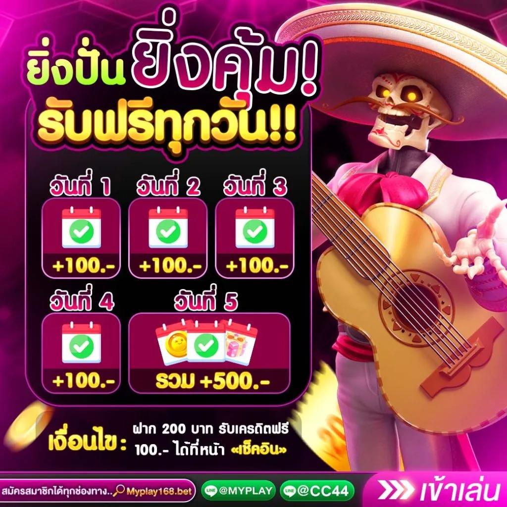สมัคร PXJ เครดิตฟรี 58 ใหม่ตอนนี้ รับทันทีโบนัสสุดคุ้ม