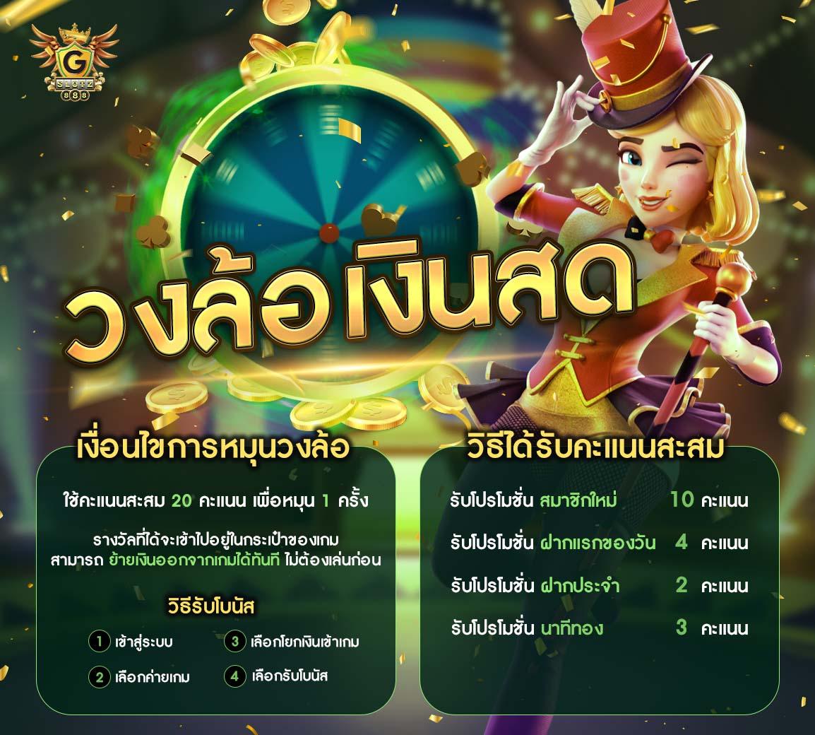สมัคร จี คลับ คาสิโนออนไลน์อันดับหนึ่ง ฝากถอนง่าย 24 ชม