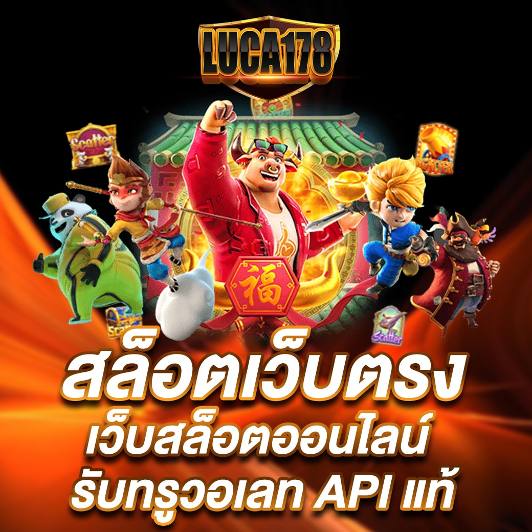 สมัคร เกม สล็อต เว็บใหญ่ รวมสล็อตแตกบ่อย ฝากไม่มีขั้นต่ำ