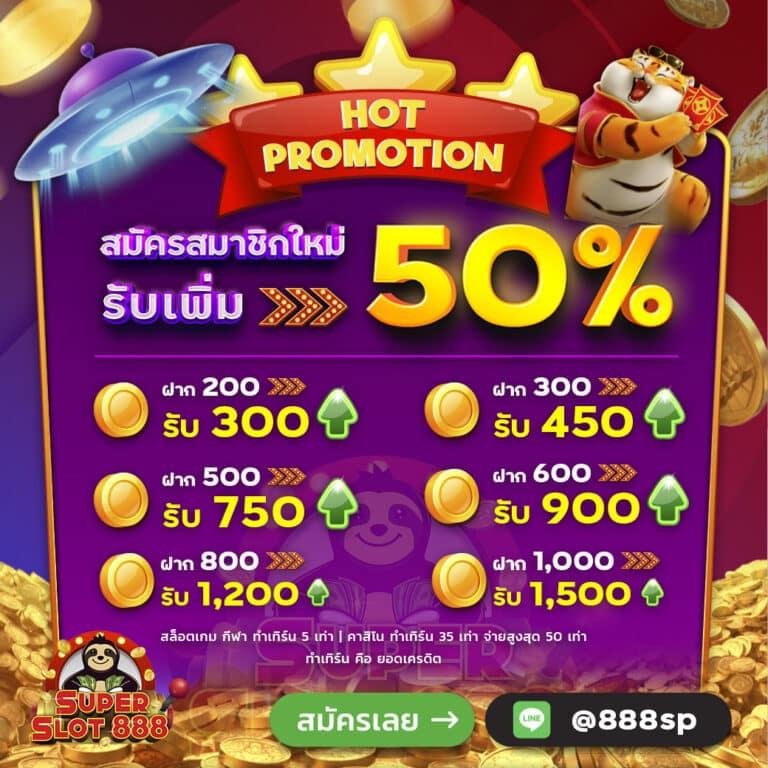 สมัครยูฟ่าเบทสล็อต เว็บตรงเดิมพันง่าย รับโบนัสทันทีที่นี่