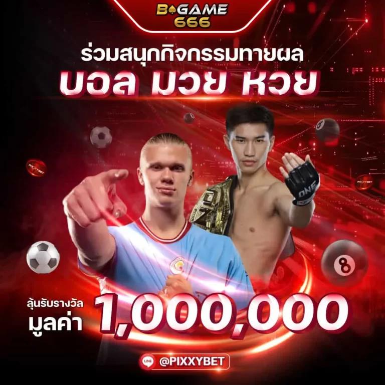 สมัครเกมสล็อต คาสิโนอันดับหนึ่ง ระบบทันสมัย เล่นง่าย ได้เงินจริง