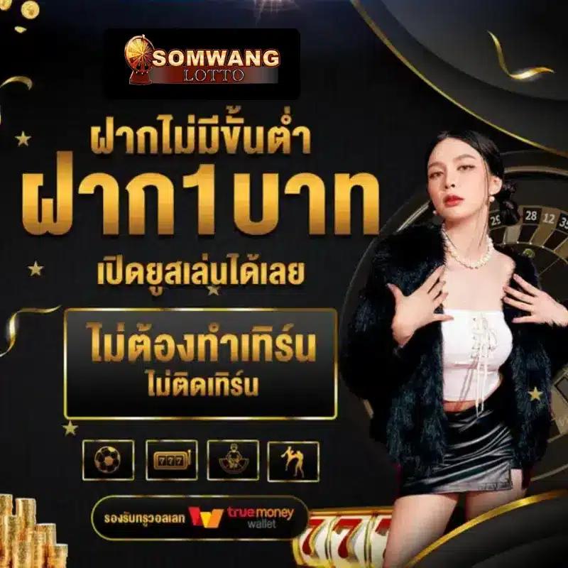 สัมผัสความสนุกกับ sagame6661 เว็บเกมสุดฮิตแห่งปี 2024
