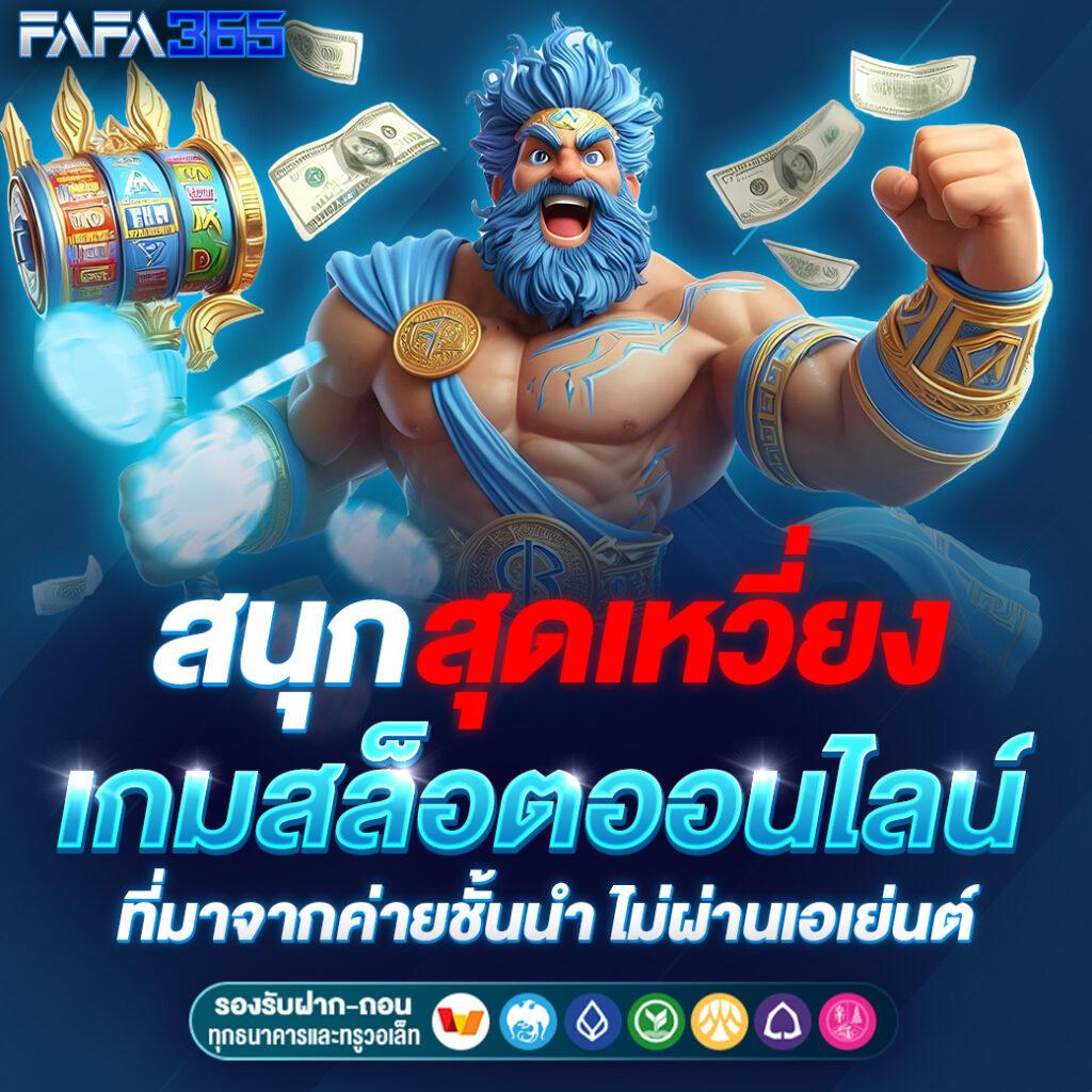 สัมผัสบริการพรีเมียมที่ ผลบอลสด7mth พร้อมเทคนิคเด็ดทำกำไรง่าย