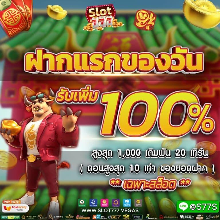 สรุปผลบอล888 คาสิโนออนไลน์อันดับ1 ครบจบทุกแมตช์ในไทย