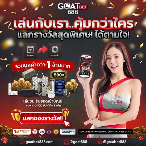 สล็อต168 เครดิตฟรี 50 โบนัสจัดเต็ม พร้อมระบบทันสมัยโดนใจผู้เล่น