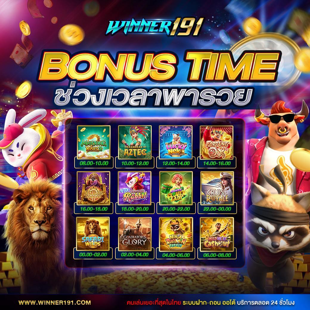 สล็อต365 เว็บตรง รวมทุกเกมดัง โบนัสคุ้มค่า สล็อตแท้อันดับ 1
