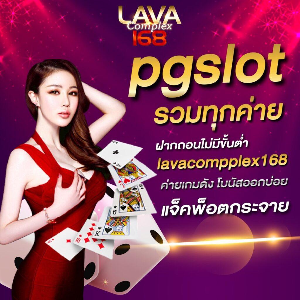 สล็อต44 คาสิโนออนไลน์ เติมเต็มความสนุก ด้วยเทคโนโลยีทันสมัย