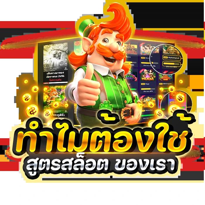 สล็อต666 pg เข้าสู่ระบบ รับโบนัสทันใจ รวมเกมใหม่ล่าสุด ในไทย