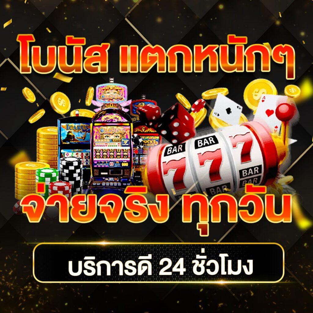สล็อต 1688 เว็บตรง รวมเกมสล็อตแตกง่าย พร้อมรับโบนัสสุดคุ้ม