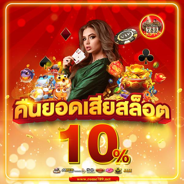 สล็อต 42 แหล่งรวมเกมเดิมพันอัปเดตใหม่ล่าสุด แจกโบนัสจัดเต็มทุกวัน