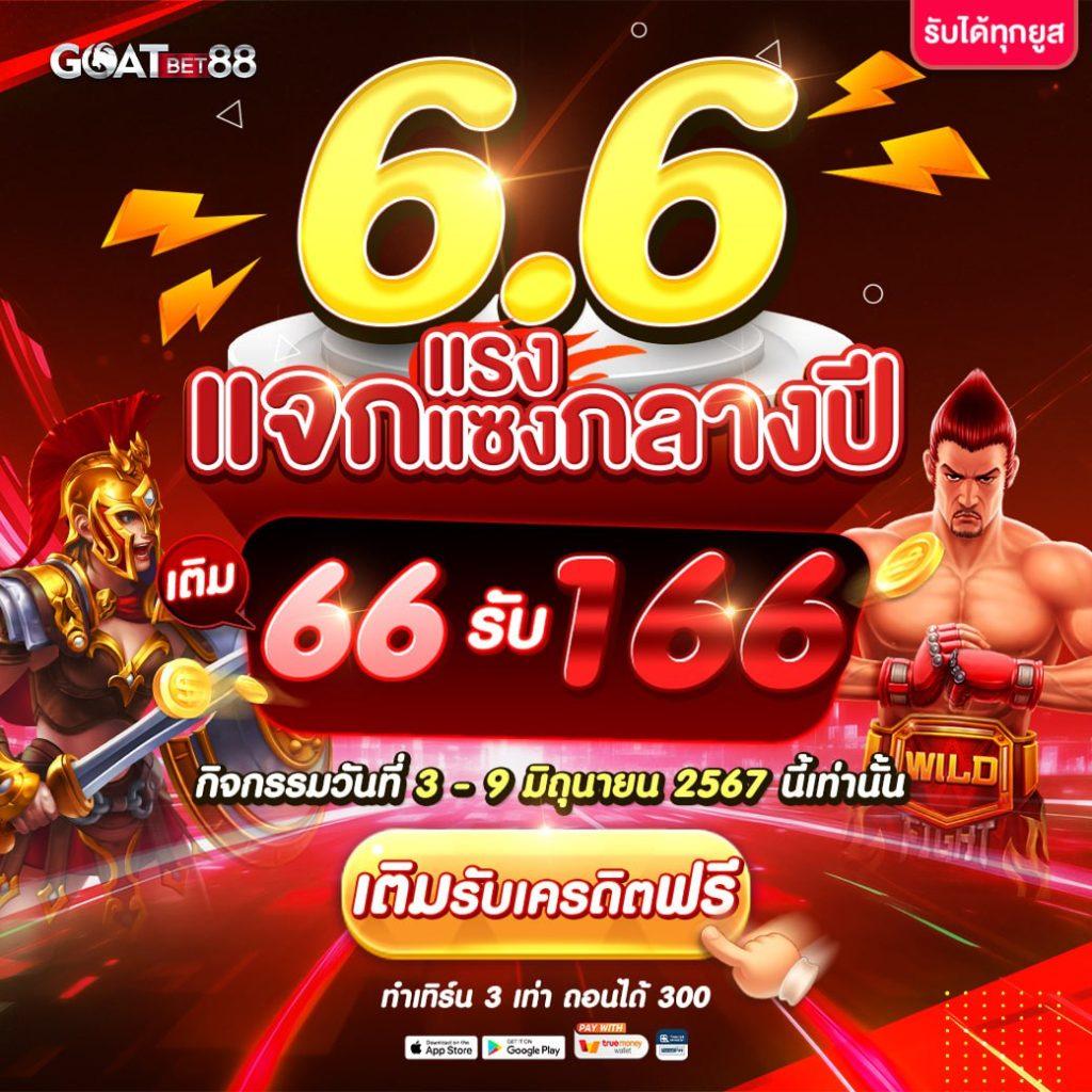 สล็อต 888 แล้วรวยด้วยเกมสุดฮิตโบนัสแตกง่ายที่สุดในไทย