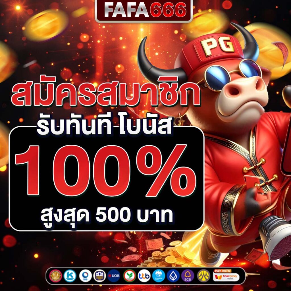 สล็อต 88 คาสิโนใหม่ล่าสุด สุดยอดเกมสนุกสุดมันส์ในประเทศไทย