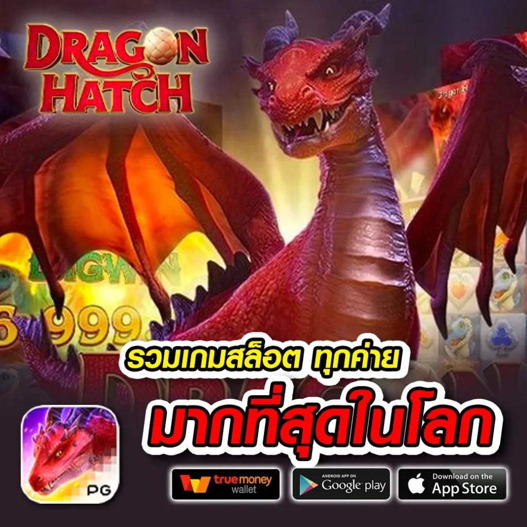 สล็อต PG88 เว็บตรง อันดับ 1 โปรโมชั่นสุดคุ้ม โบนัสแตกง่าย