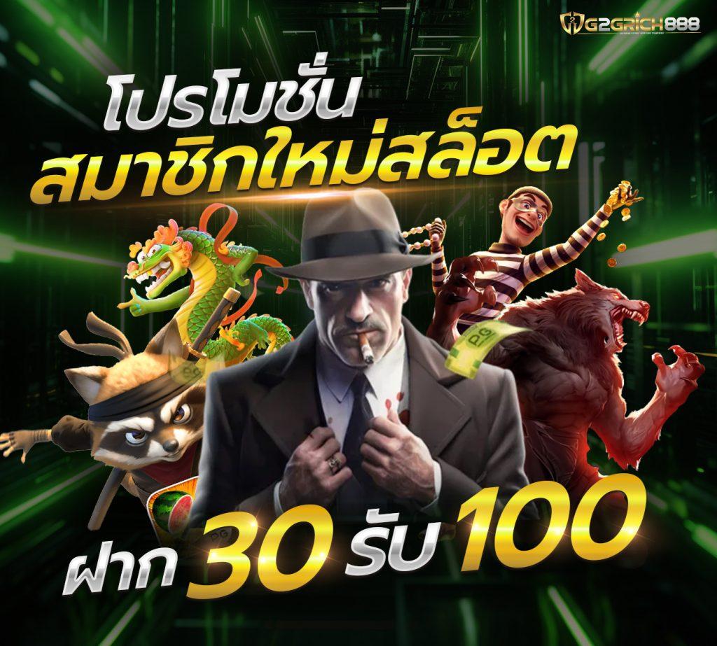 สล็อต PG เครดิตฟรี 100 ไม่ต้องฝาก พร้อมความสนุกง่าย ๆ ที่นี่